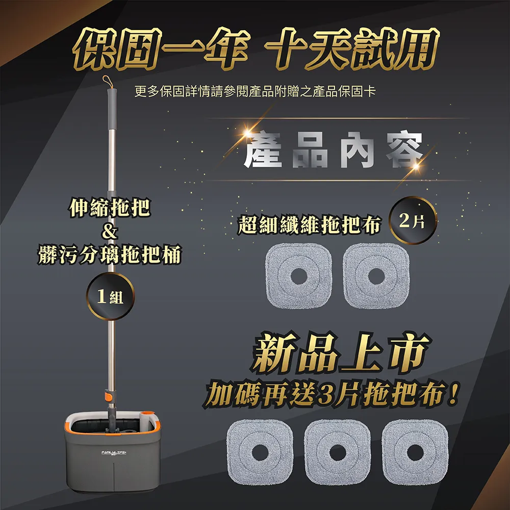 【FL 生活+】淨污分離省水旋轉拖把組1桶1拖5布(汙水分離 乾濕兩用 免手洗拖把 全新首賣 3層去污 YG-115-B)