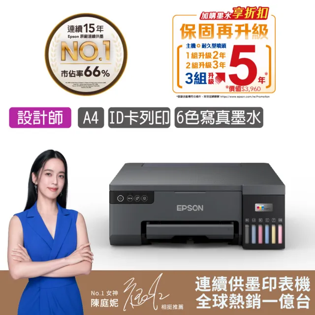 【EPSON】官方直營 搭1組T09D原廠六色墨水組★L8050 多功連續供墨印表機(六色相片/光碟/ID卡)
