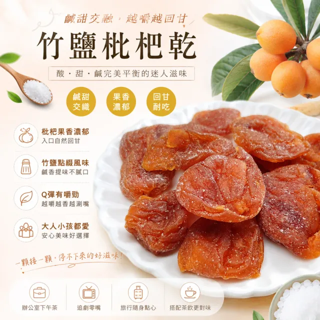 五心製菓竹鹽甘草枇杷乾4包(100g/包)