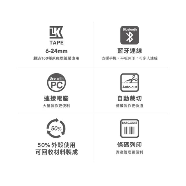 【EPSON】官方直營 LW-C630 智慧藍牙標籤機