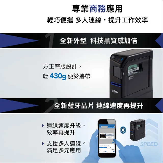 【EPSON】官方直營 LW-C630 智慧藍牙標籤機