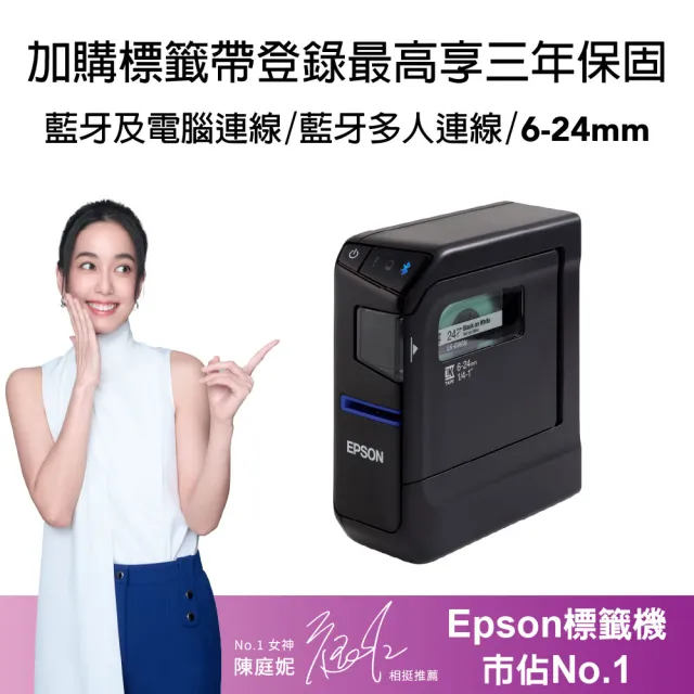 【EPSON】官方直營 LW-C630 智慧藍牙標籤機