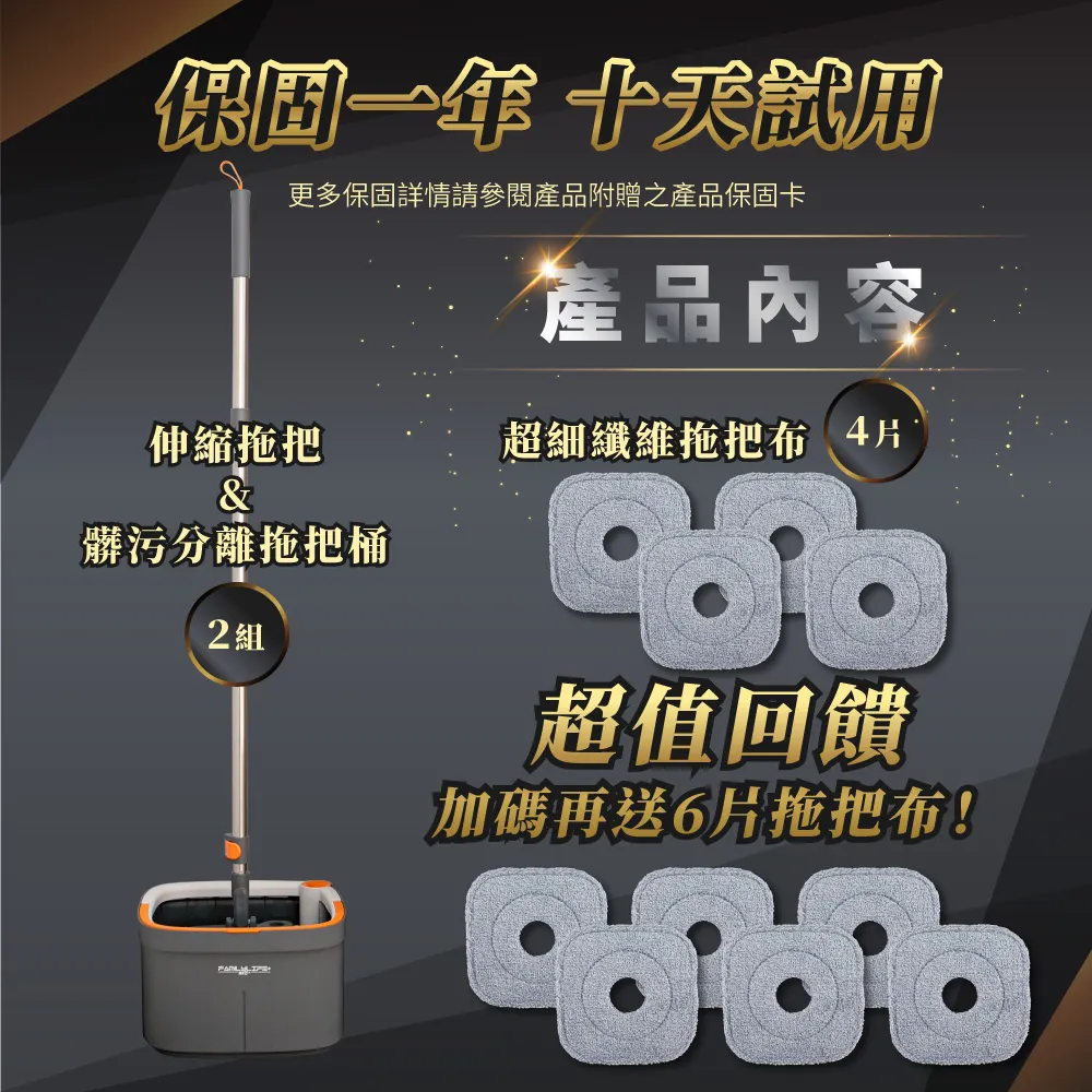 【FL 生活+】超值二入組-淨污分離省水旋轉拖把組2桶2拖10布(汙水分離 乾濕兩用 免手洗 全新首賣 3層去污)
