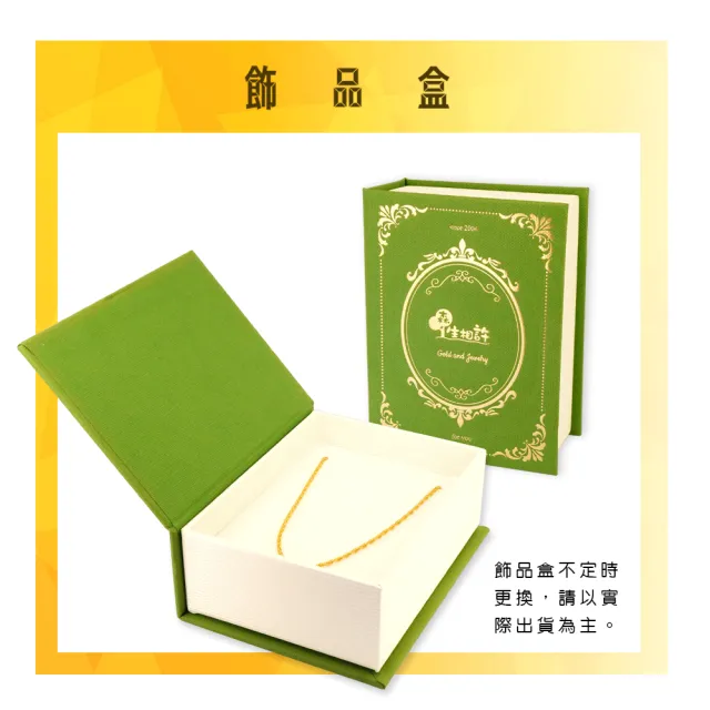 【金合城】純黃金麻花項鍊 2N00152(金重約1.38錢)