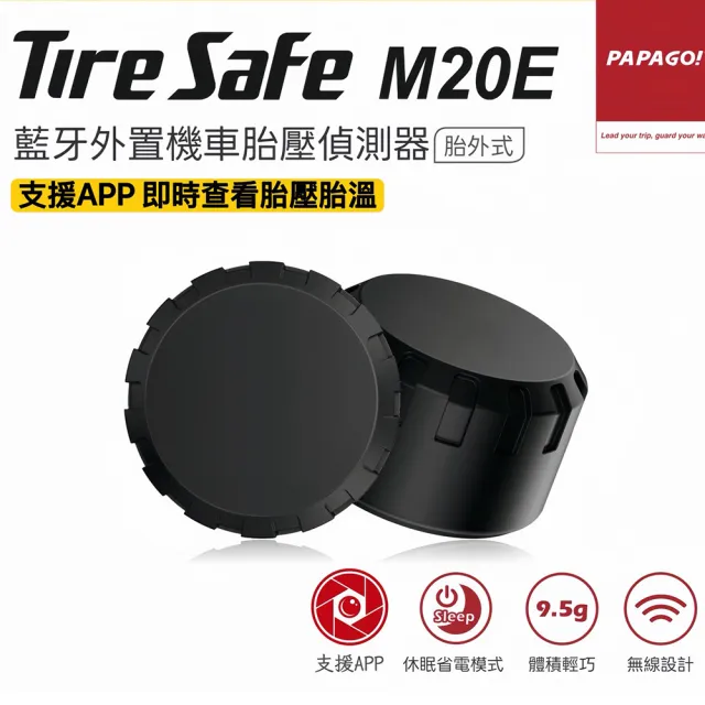 【PAPAGO!】TireSafe M20E藍牙外置機車胎壓偵測器(胎外式)