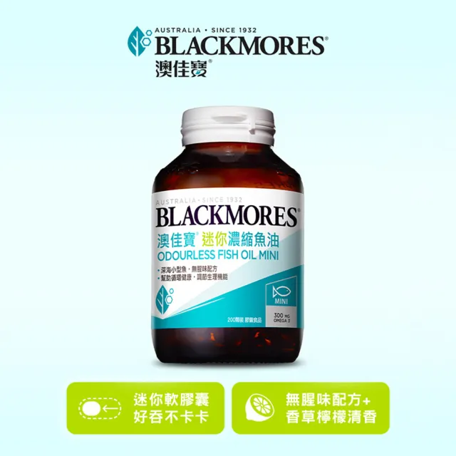 【BLACKMORES 澳佳寶】迷你濃縮魚油 3入組(共600顆 孫語霙營養師代言 添加維生素E rTG形式★) 88父親節