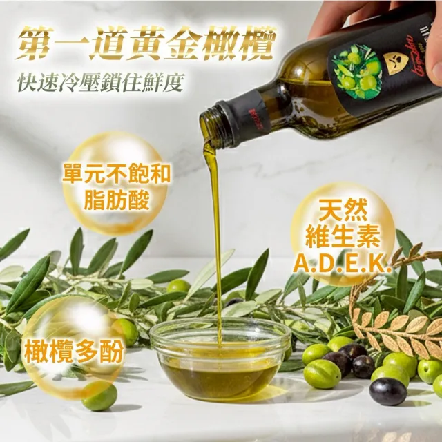 【Tendre 添得瑞】100%冷壓初榨頂級橄欖油250mlx2瓶(阿貝金納/皮夸爾/威品嚴選)