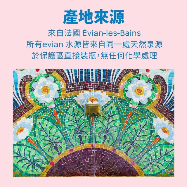 【Evian 依雲】官方直營 日本版 天然礦泉水220mlx24入/箱(寶特瓶)*3