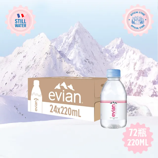 【Evian 依雲】官方直營 日本版 天然礦泉水220mlx24入/箱(寶特瓶)*3