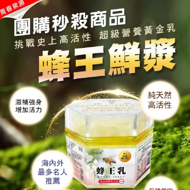 【草本之家】冷凍新鮮蜂王乳蜂王漿2入組(500公克/入)
