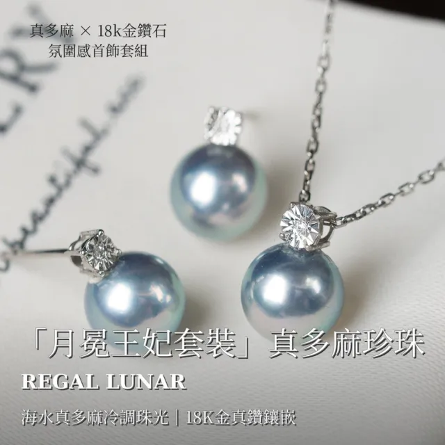 海斯珠寶 8-8.5mm 天然極光真多麻 Akoya 珍珠 18K金吊墜 微鑲鑽石 正圓強光 送禮首選