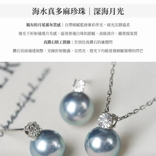 海斯珠寶 8-8.5mm 天然極光真多麻 Akoya 珍珠 18K金吊墜 微鑲鑽石 正圓強光 送禮首選