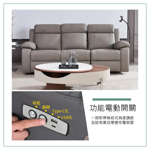 【多瓦娜】凱妃舒柔耐磨皮三人位電動沙發