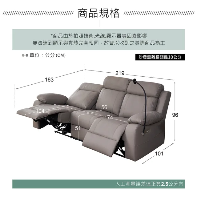 【多瓦娜】凱妃舒柔耐磨皮三人位電動沙發