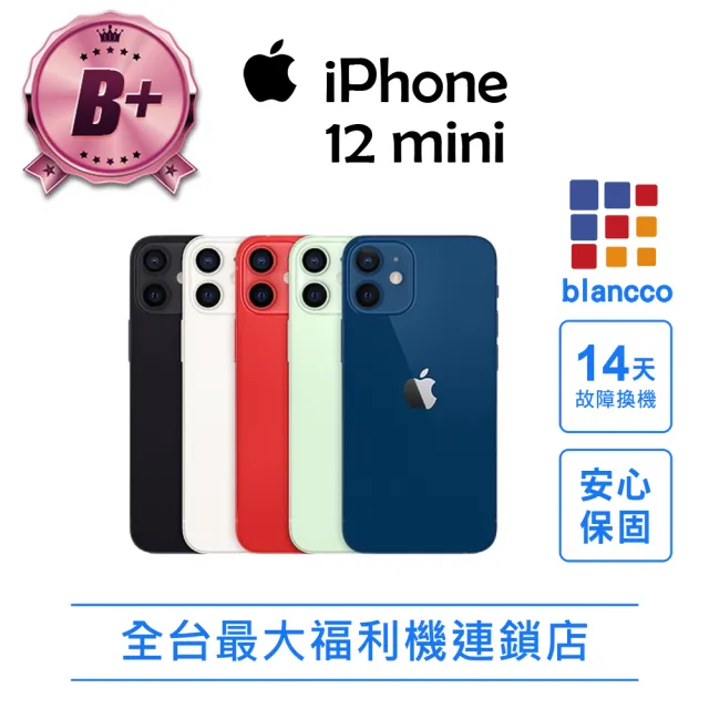 【Apple】B+級福利品 iPhone 12 mini 128G 5.4吋