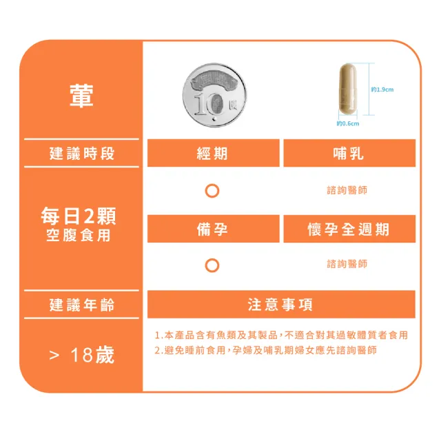 【Gelovery 愷達生醫】『PCTII』關鍵保養 飛捷定(10包組:30顆/包;美國U牌八倍功效 北海道鮭魚鼻軟骨中萃取)