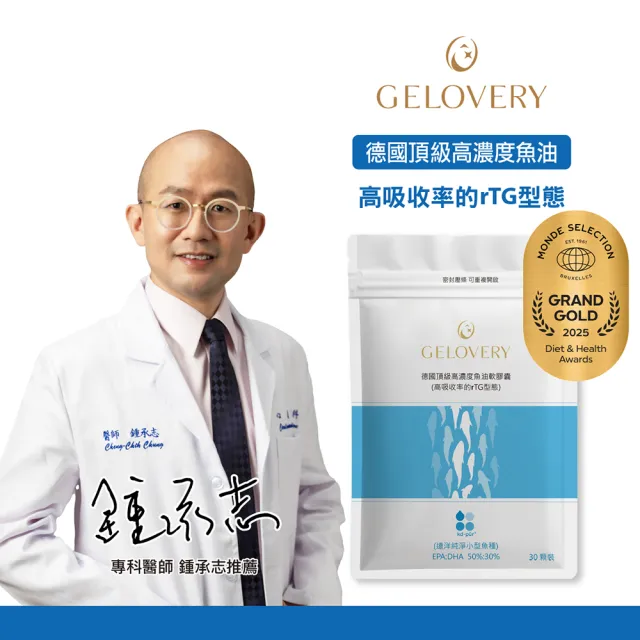 【Gelovery 愷達生醫】德國KD頂級97%高濃度魚油(40包組：30顆/包; 2025世界品質特級金獎 高吸收rTG型態)