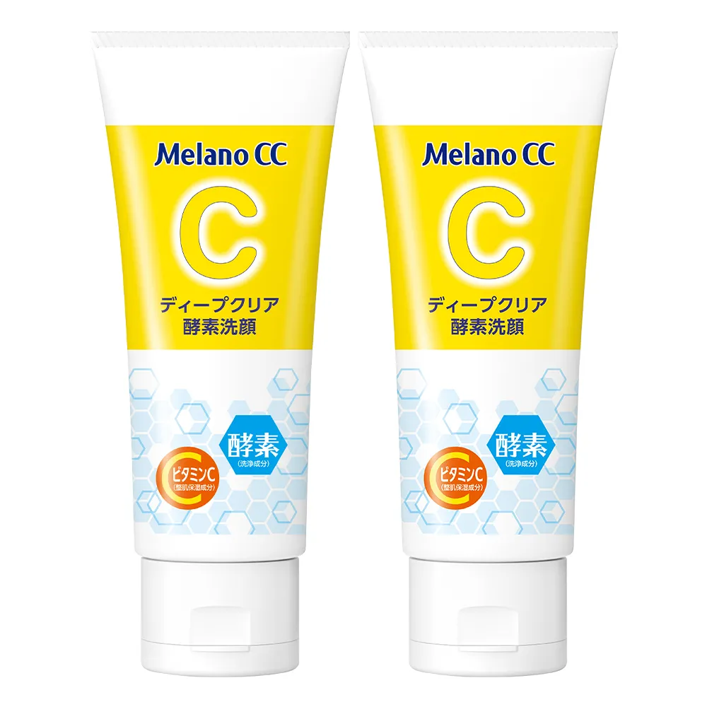 【Melano CC】官方直營 維他命C酵素深層清潔洗面乳 2入(官方直營 日本銷售突破800萬支)