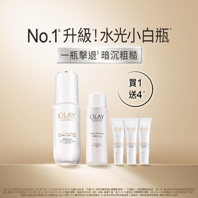 【OLAY 歐蕾】水光小白瓶30ml美白精華液買1送4(6mlx3+化妝水/精華水50ml)