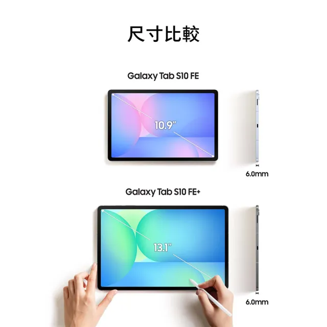 【Samsung 三星】Galaxy Tab S10FE+ 13.1吋 8G/128G X620 WiFi 平板電腦