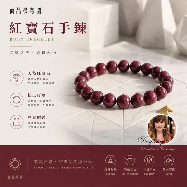 【林海陽】紅寶石手鍊
