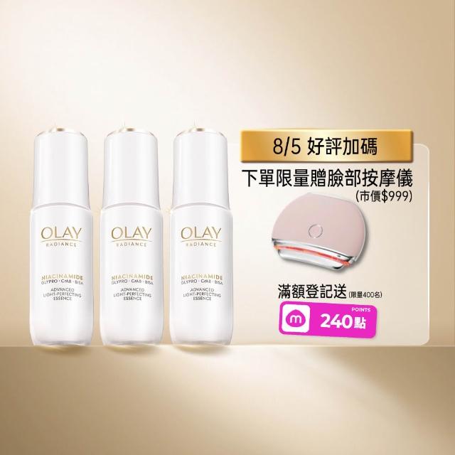 【OLAY 歐蕾】年度囤貨組★水光小白瓶獨家3入組精華液 (美白精華30ml x 3)