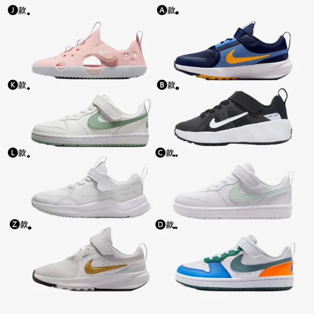 【NIKE 耐吉】童鞋 運動鞋 慢跑鞋 休閒鞋 涼鞋 COURT BOROUGH 大童 中童 小童 黑白 多款(DV5457-104&)