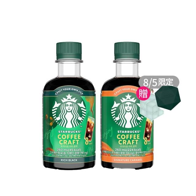 【STARBUCKS 星巴克】COFFEE CRAFT咖啡濃縮液260ML4瓶 (無糖/經典焦糖)