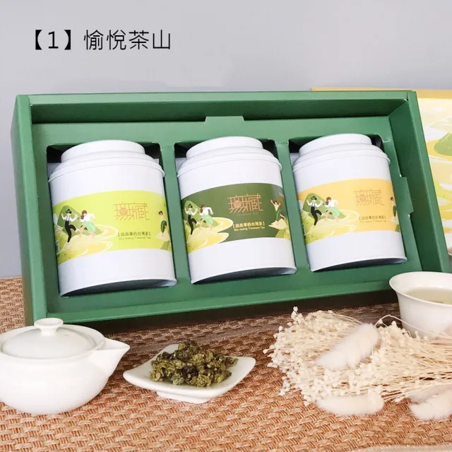 【無藏茗茶】茶葉禮盒 臺茶紅茶三入綜合大罐茶葉禮盒(金萱紅茶、紅玉紅茶、紅韻紅茶/附提袋)