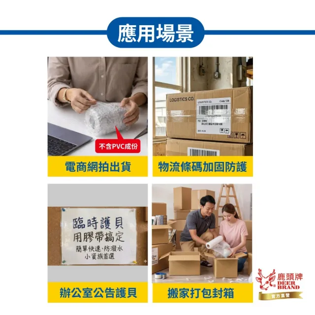 【DEER BRAND 鹿頭牌】OPP超透明膠帶30入組 60mm x 40Y(封箱膠帶)