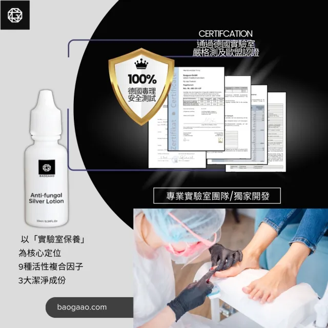 【BAOGAAO】德國微銀指甲更新修護乳10ml(灰甲問題指甲/防護/亮甲乳/厚脆甲)
