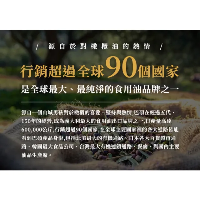 【BASSO 巴碩】義大利原裝進口 初榨特級橄欖油1000ml x 3入_(可生飲/酸價0.15-0.25)