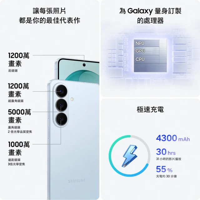 【Samsung 三星】Galaxy S26 5G 6.3吋(12G/512G/Snapdragon 8 Elite Gen 5/5000萬鏡頭畫素/AI手機)
