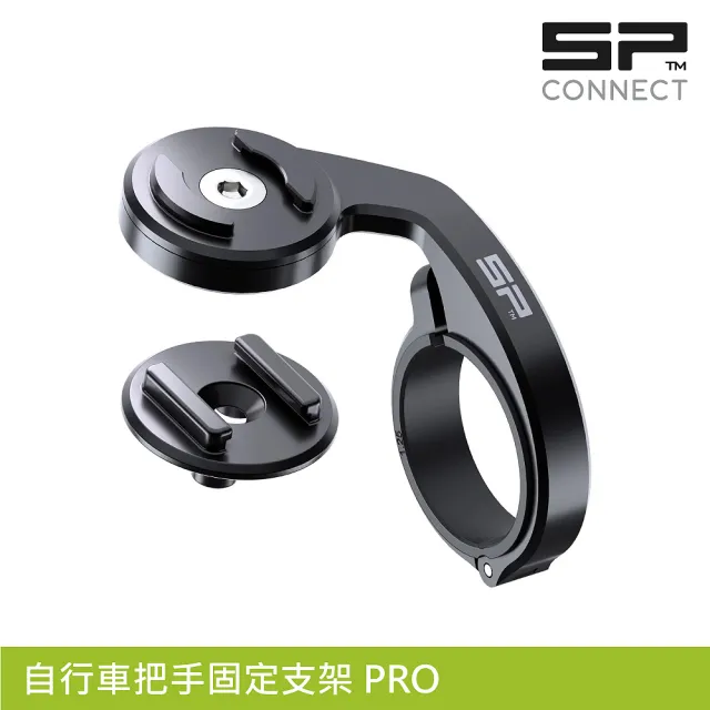 【SP CONNECT】自行車把手固定支架 PRO / 航太鋁合金(手機架 自行車 單車 手機安裝)