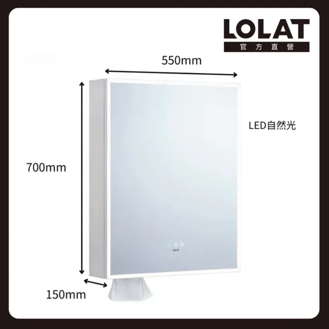 【LOLAT 羅力】鋁合金55公分鏡櫃單門LED除霧鏡櫃左開門MA904-CC(不含安裝)