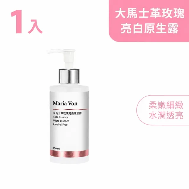 【Maria Von】大馬士革玫瑰亮白原生露 100ml*1瓶(100ml/瓶)