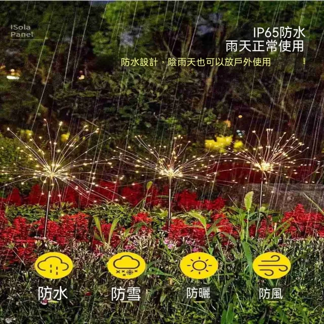 LED 太陽能煙花燈 戶外防水地插草坪燈 庭院花園景觀燈 室外造景感光氛圍裝飾節能照明燈具 6個