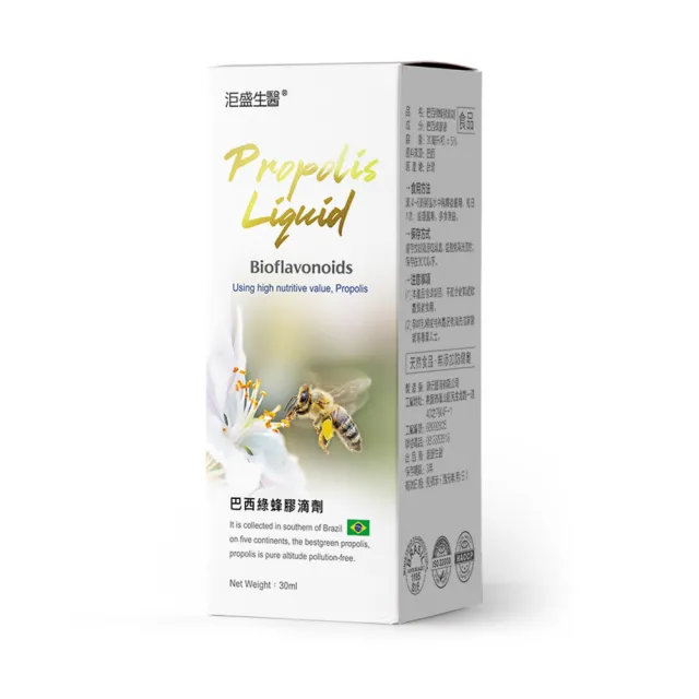 【洰盛生醫】巴西綠蜂膠滴劑x1盒(來自大自然的防禦力)