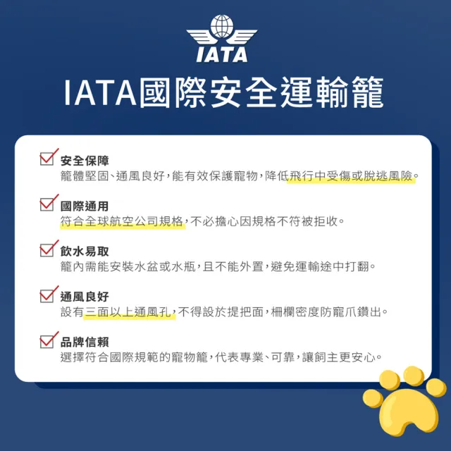 【doter 寵愛物語】飛行者航空運輸籠S（50x31x32cm）(外出籠/寵物籠)