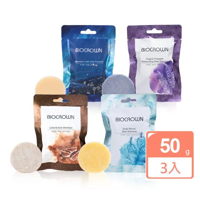 【BIOCROWN 百匡】洗髮餅50g 3入 (咖啡因 / 柳蘭 / 淨化調理 / 好睡)