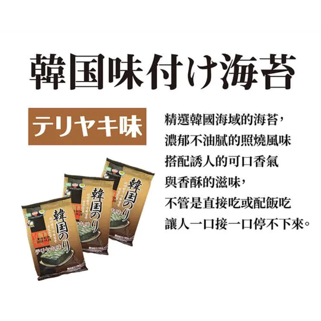 【orionjako】韓國海苔96入組 (麻油/嚴選味付/芥末/照燒風味/明太子風味12入/包)x8包(箱購)