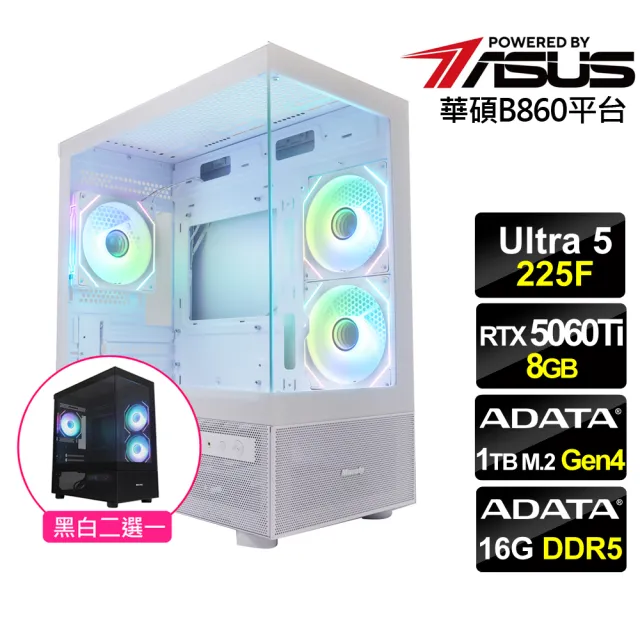 【華碩平台】U5十核RTX5060Ti 8G{光刃之星}電競機(Ultra 5 225F/B860/16G D5/1TB)