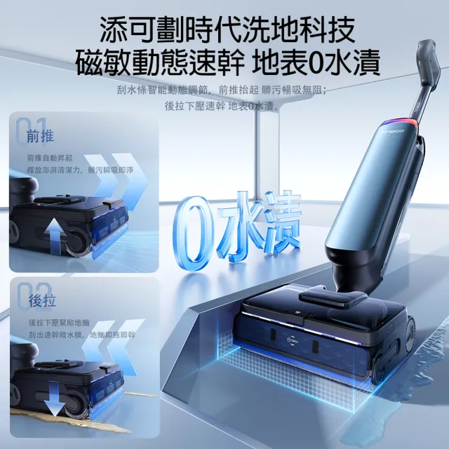 【Tineco 添可】獨家耗材組!STATION S9 ARTIST 頂級旗艦基站式洗地機(自動上水/110度熱烘乾/超廣角前噴頭/