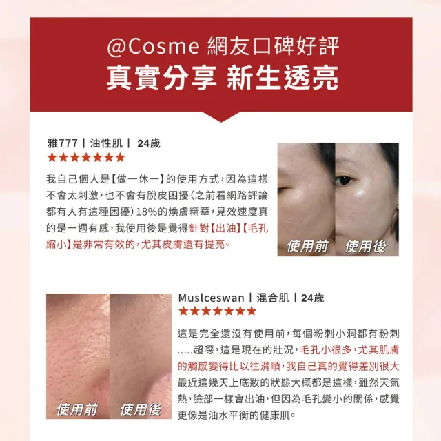 【DR.WU 達爾膚】杏仁酸亮白煥膚精華18% 30ML