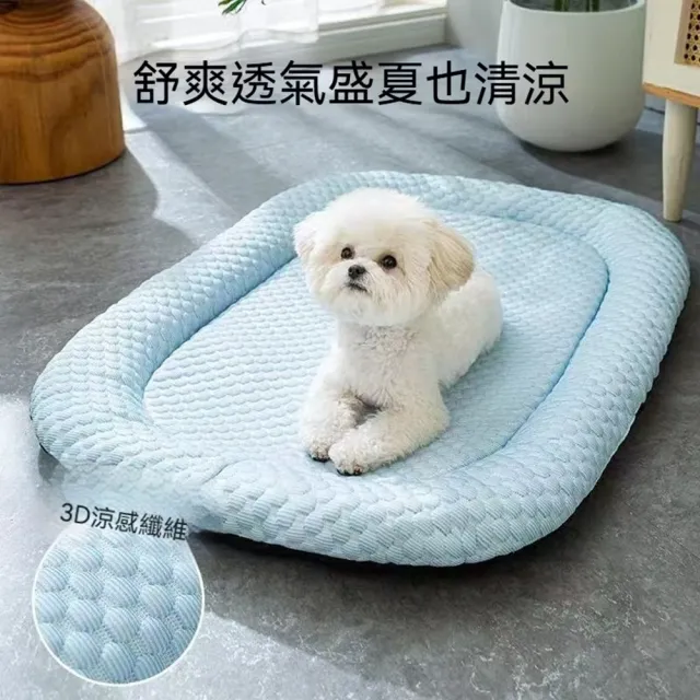 【Quality 聚家】貓窩 寵物冰墊 狗狗墊子 75*55cm 建議20kg內 寵物趴趴墊 狗窩軟墊 四季通用