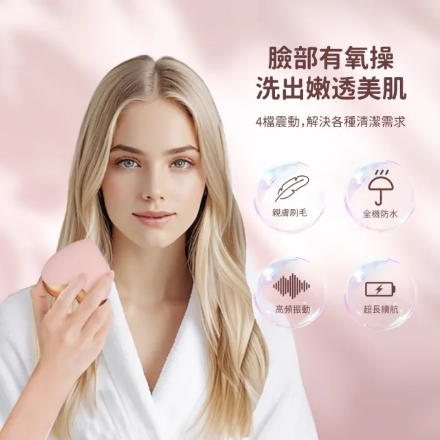【Obeauty 奧緹】甜心提拉淨膚儀 UFS-030 (居家美容 保養 震動 清潔 潔面 洗臉機)