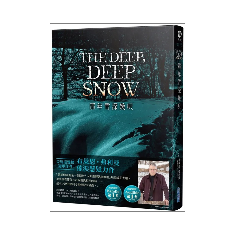 那年雪深幾呎