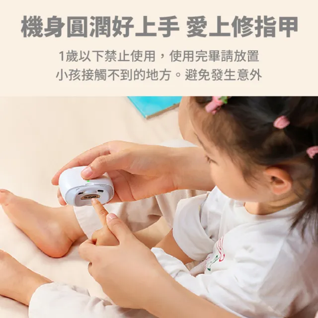 Seemagic 電動指甲剪PRO(電動指甲剪 指甲器 指甲刀 指甲剪 磨甲器)