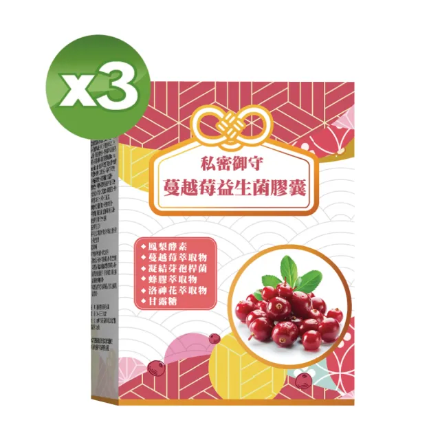 【YAYU Biomed 雅譽生醫】蔓越莓益生菌膠囊  3入組(共90顆)