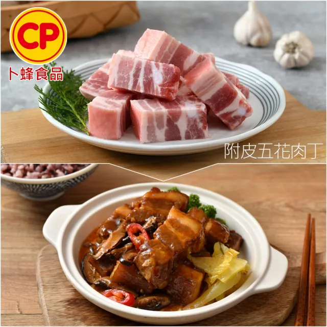 【卜蜂】國產嚴選豬肉 任選8件組(豬小排 里肌排.小菲力排.里肌肉片.豬五花.肉絲 絞肉)